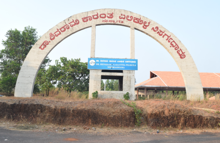 Pilikula Nisarga Dhama
